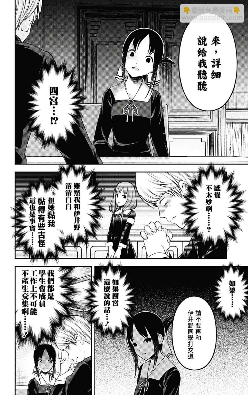 周刊203 第12页