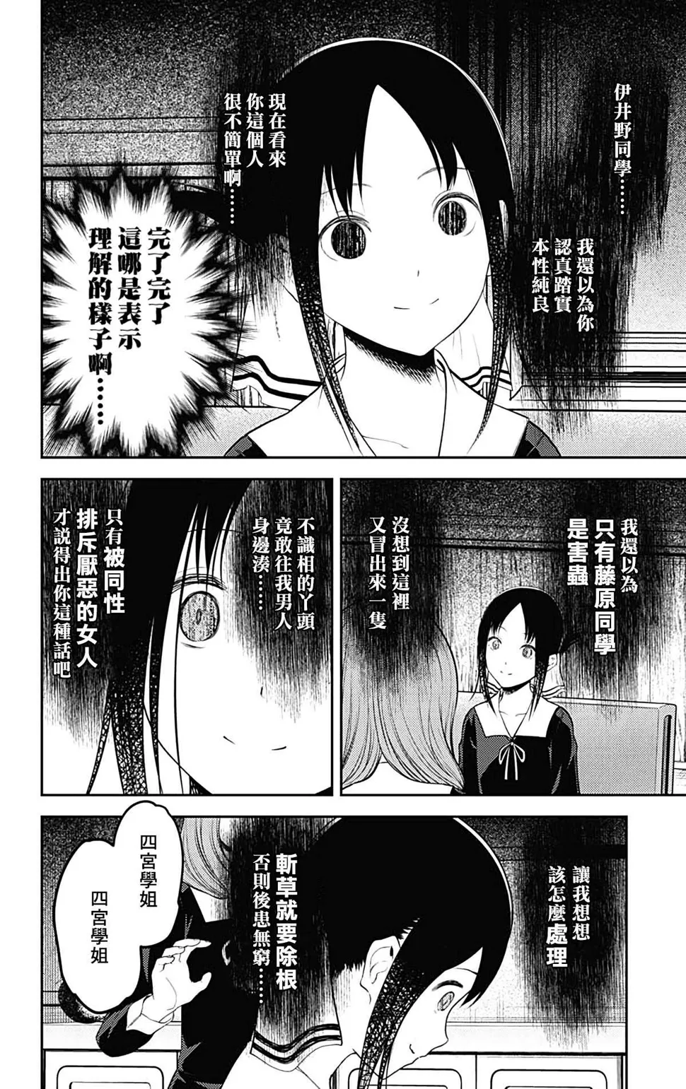 周刊203 第14页
