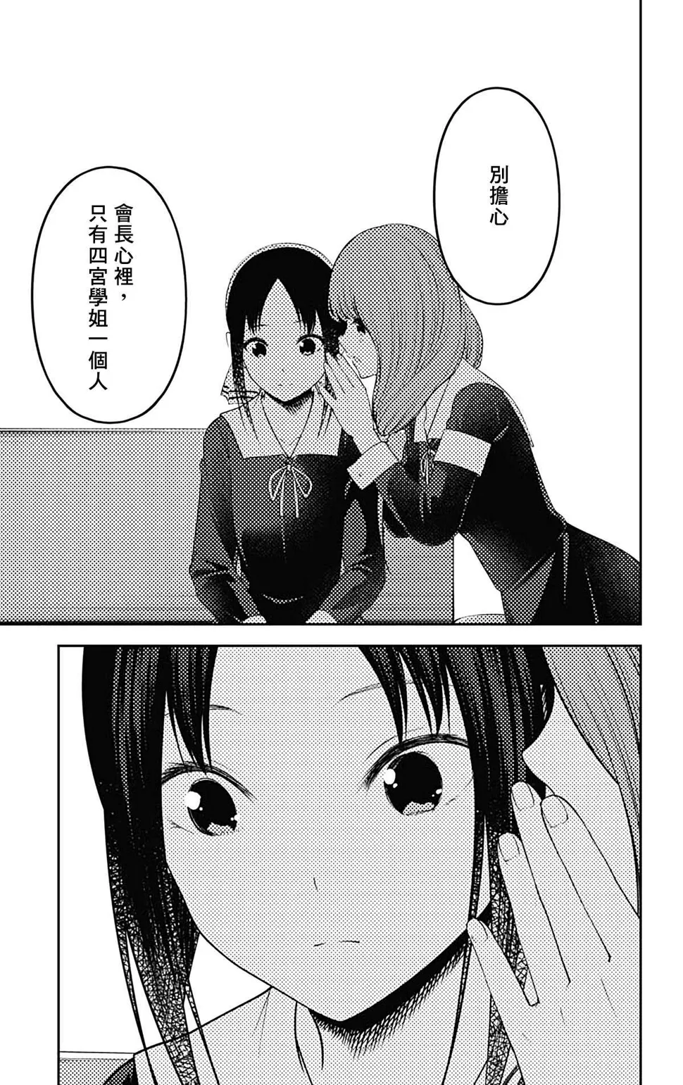 周刊203 第15页