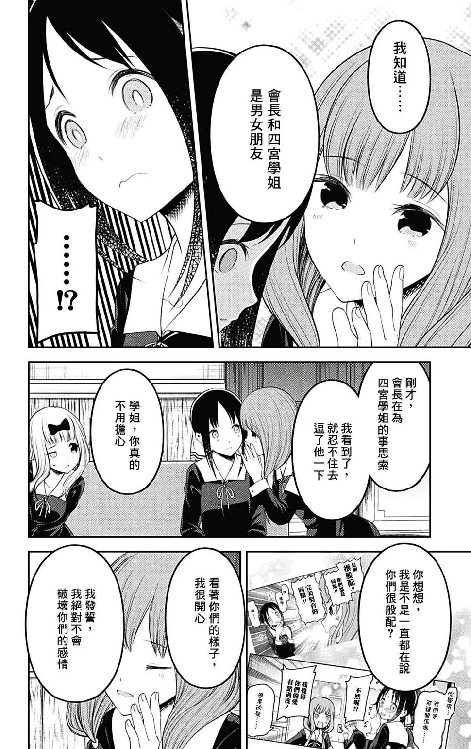 周刊203 第16页