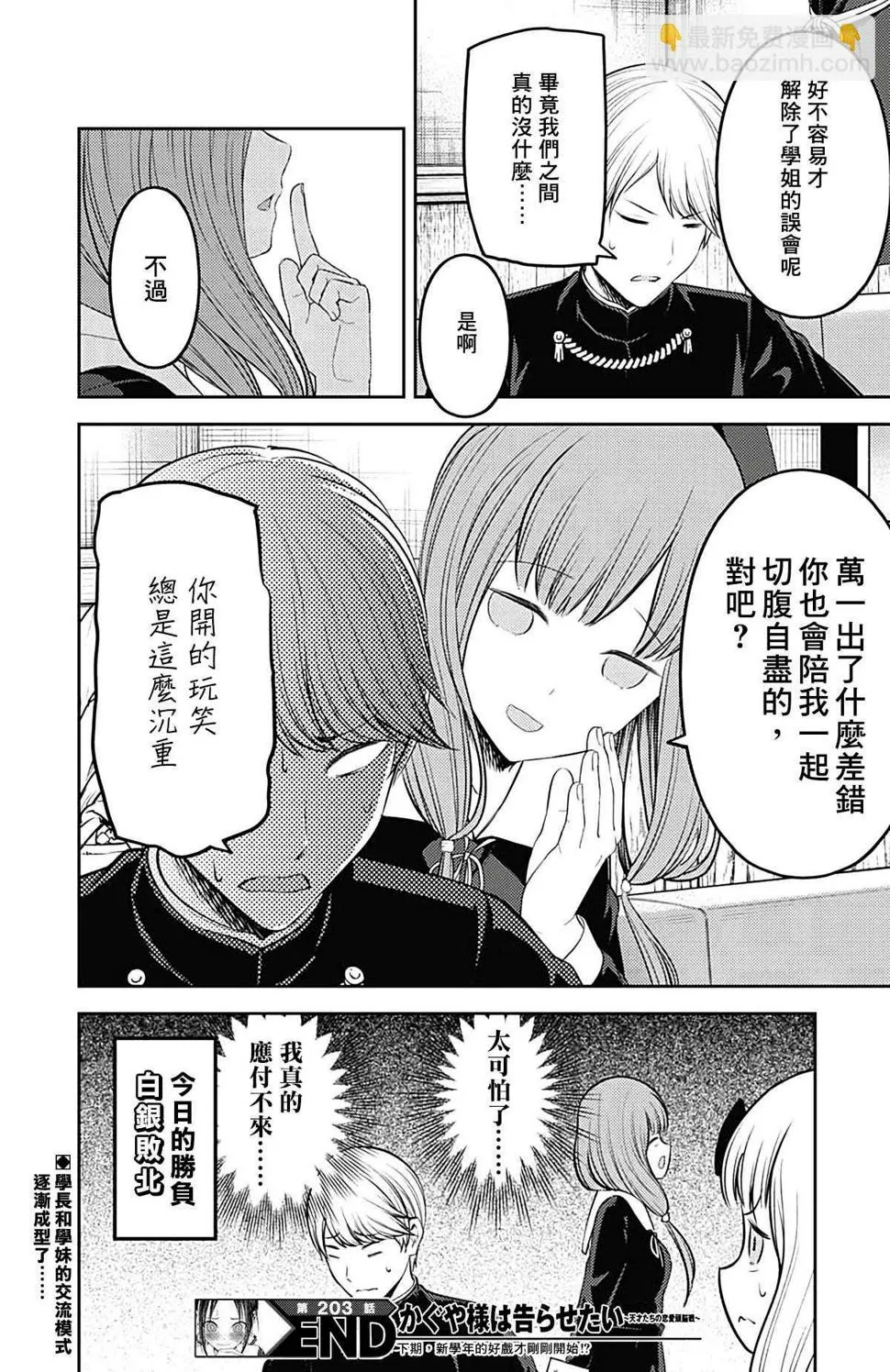 周刊203 第18页