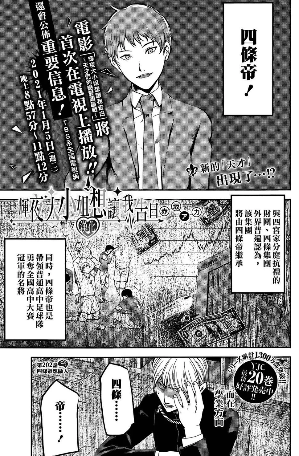 周刊202 第1页