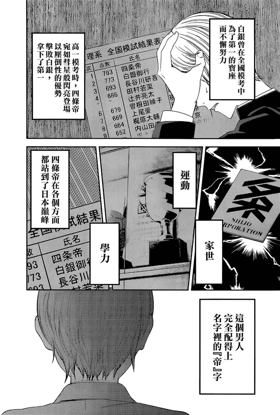 周刊202 第2页