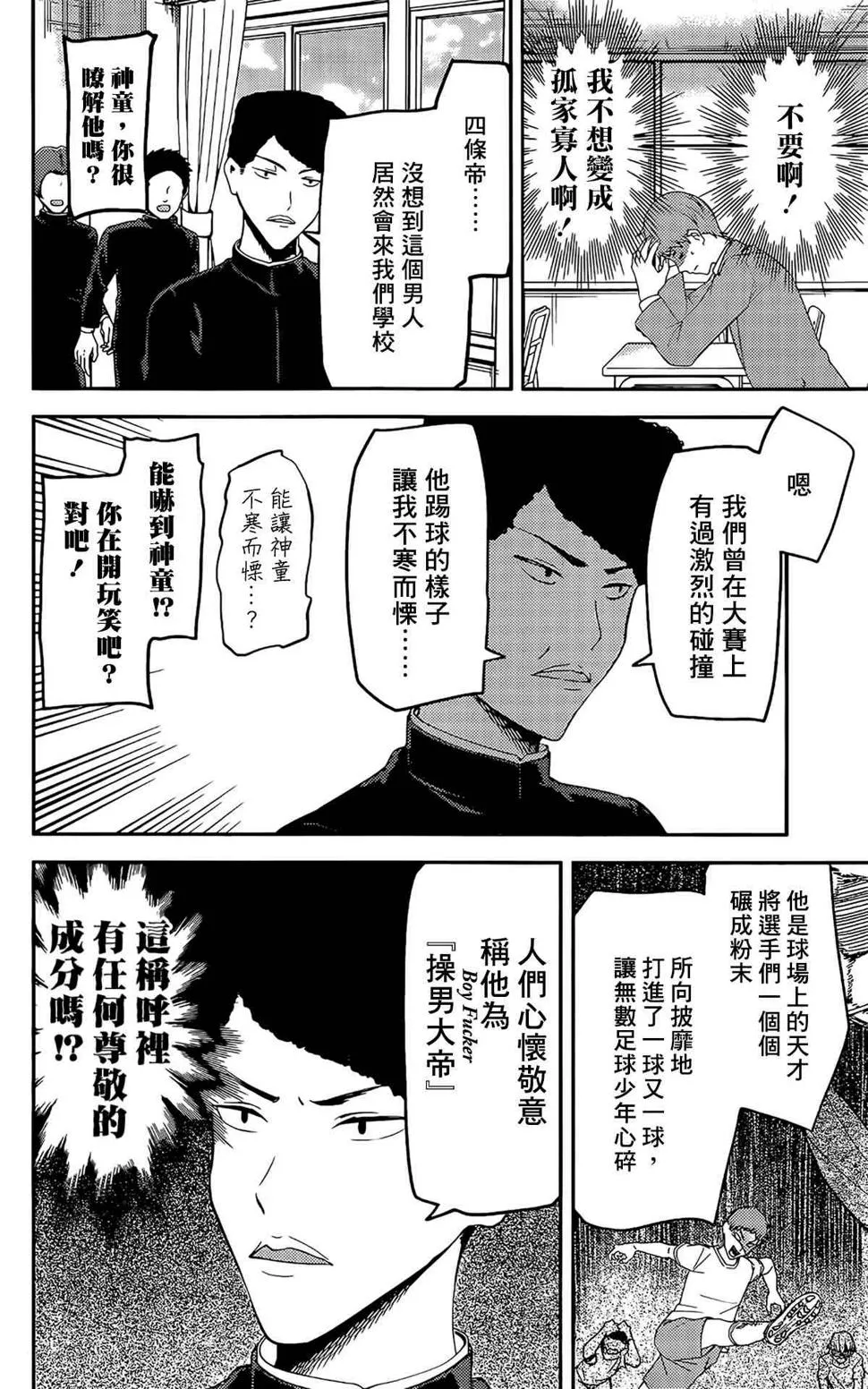 周刊202 第4页