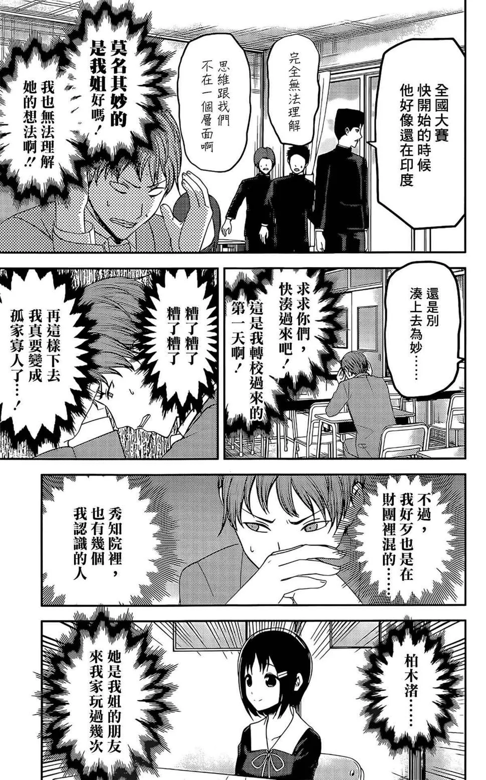 周刊202 第5页