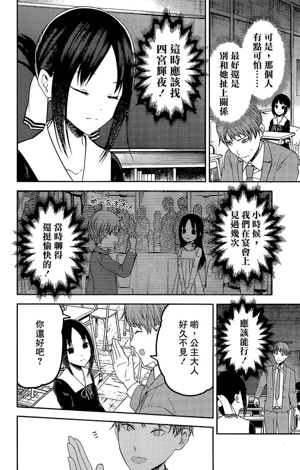 周刊202 第6页