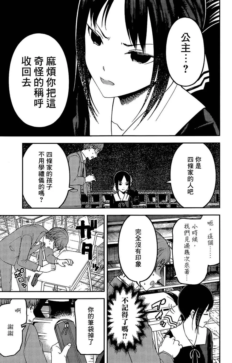 周刊202 第7页