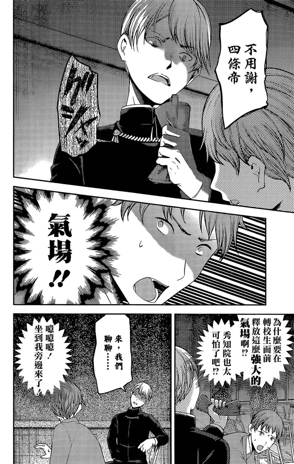 周刊202 第8页