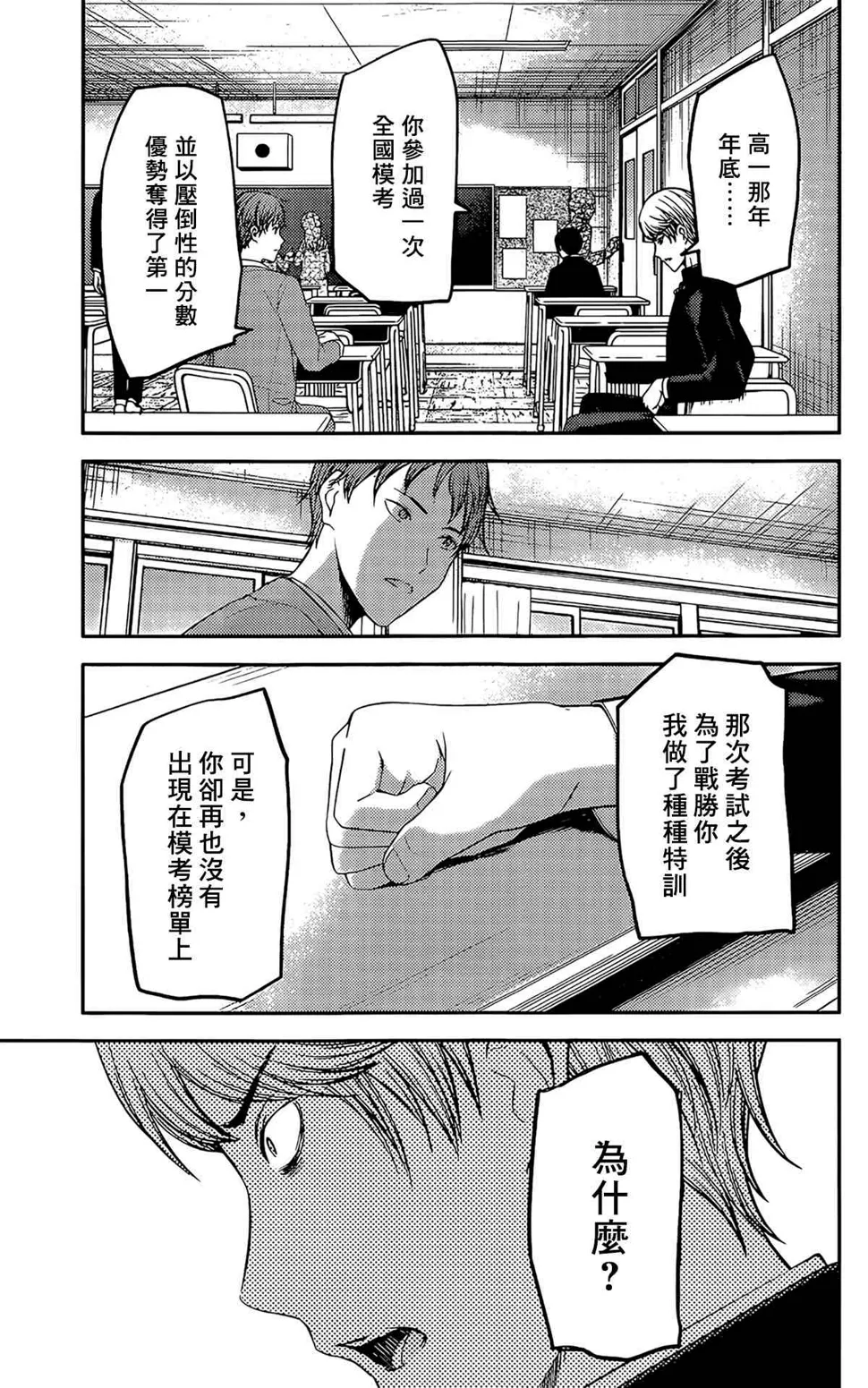 周刊202 第9页