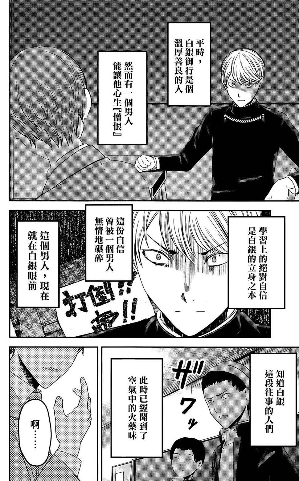 周刊202 第10页
