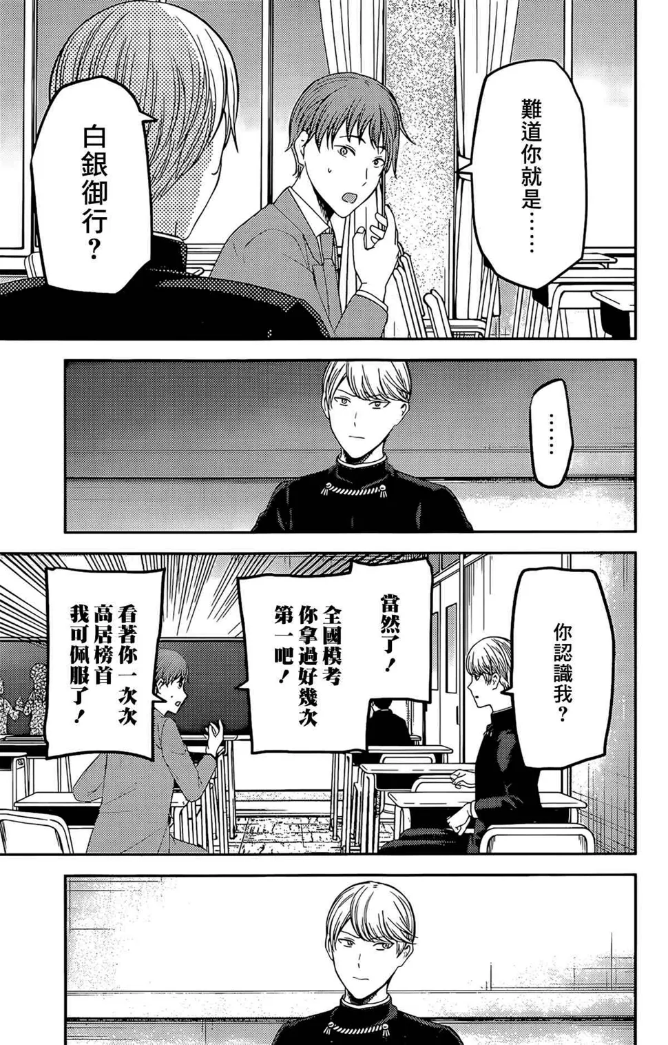 周刊202 第11页