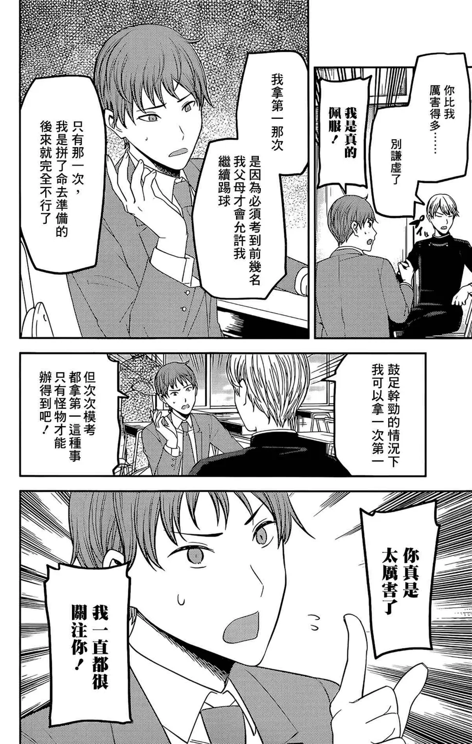 周刊202 第12页