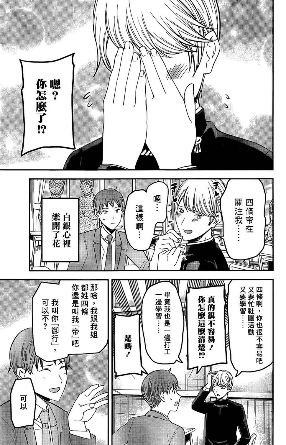 周刊202 第13页