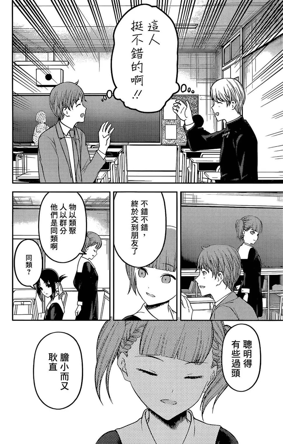 周刊202 第14页
