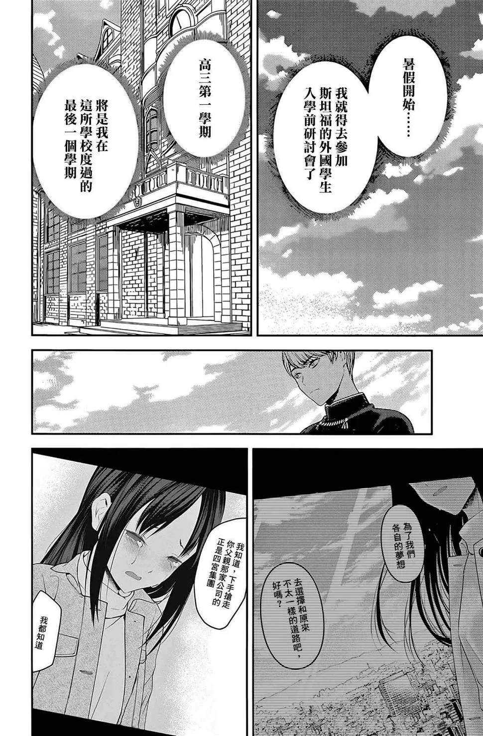 周刊202 第16页