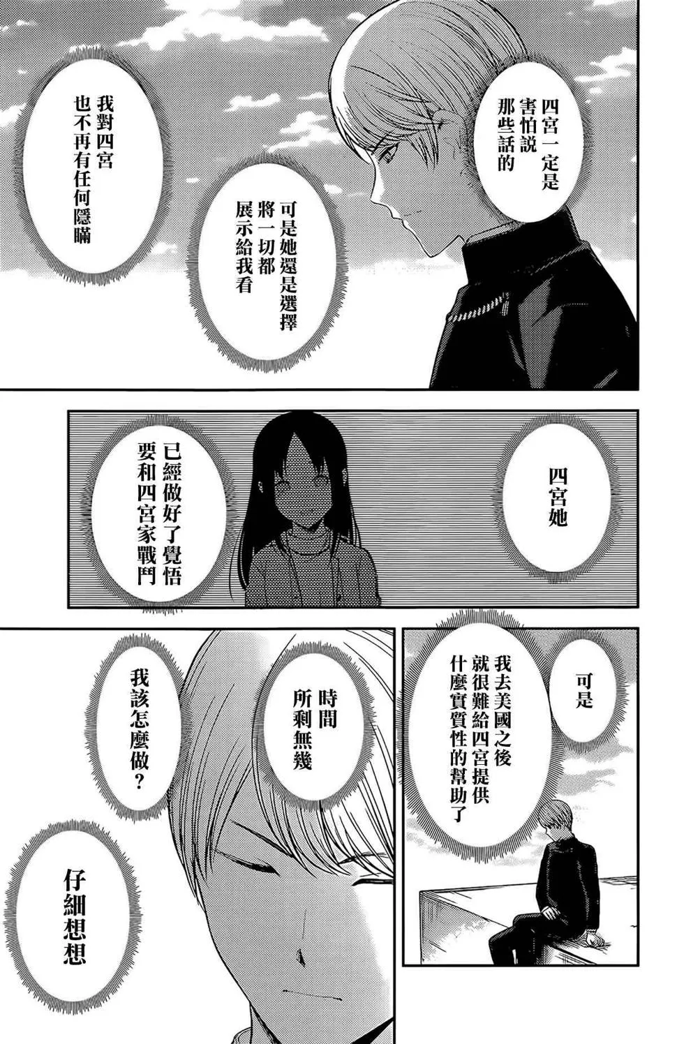周刊202 第17页