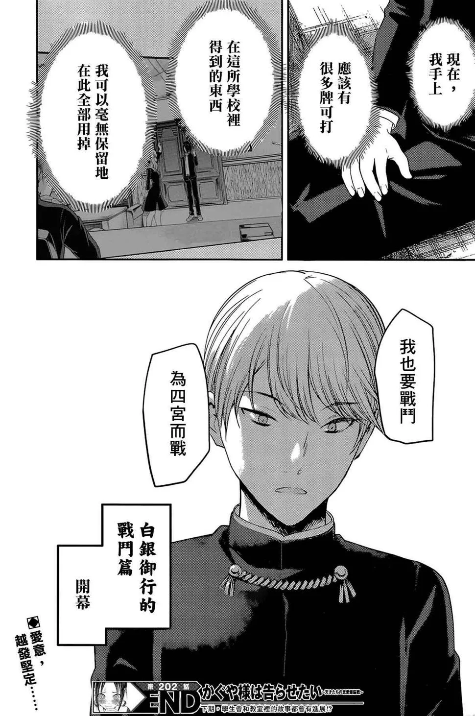 周刊202 第18页