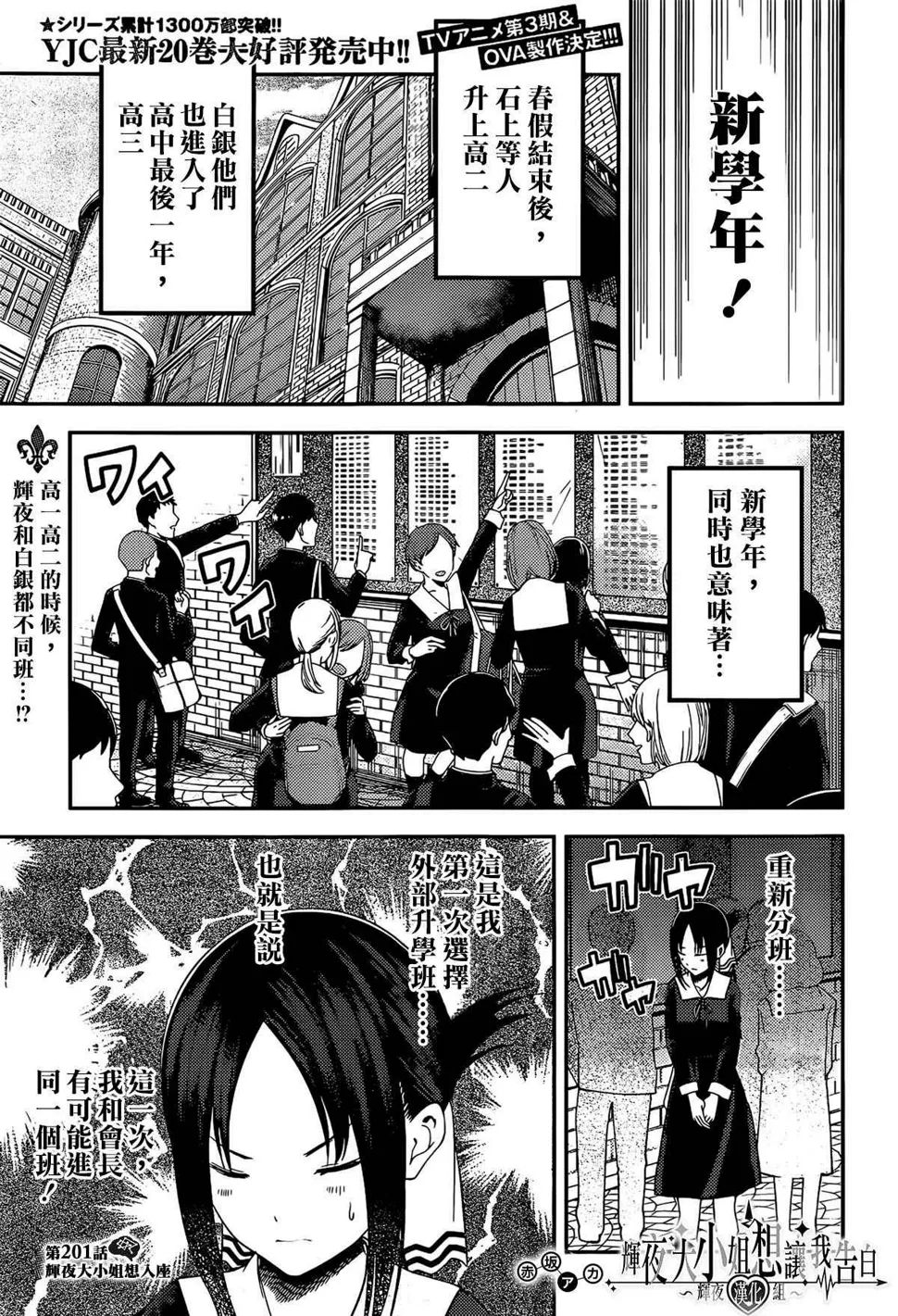 周刊201 第1页