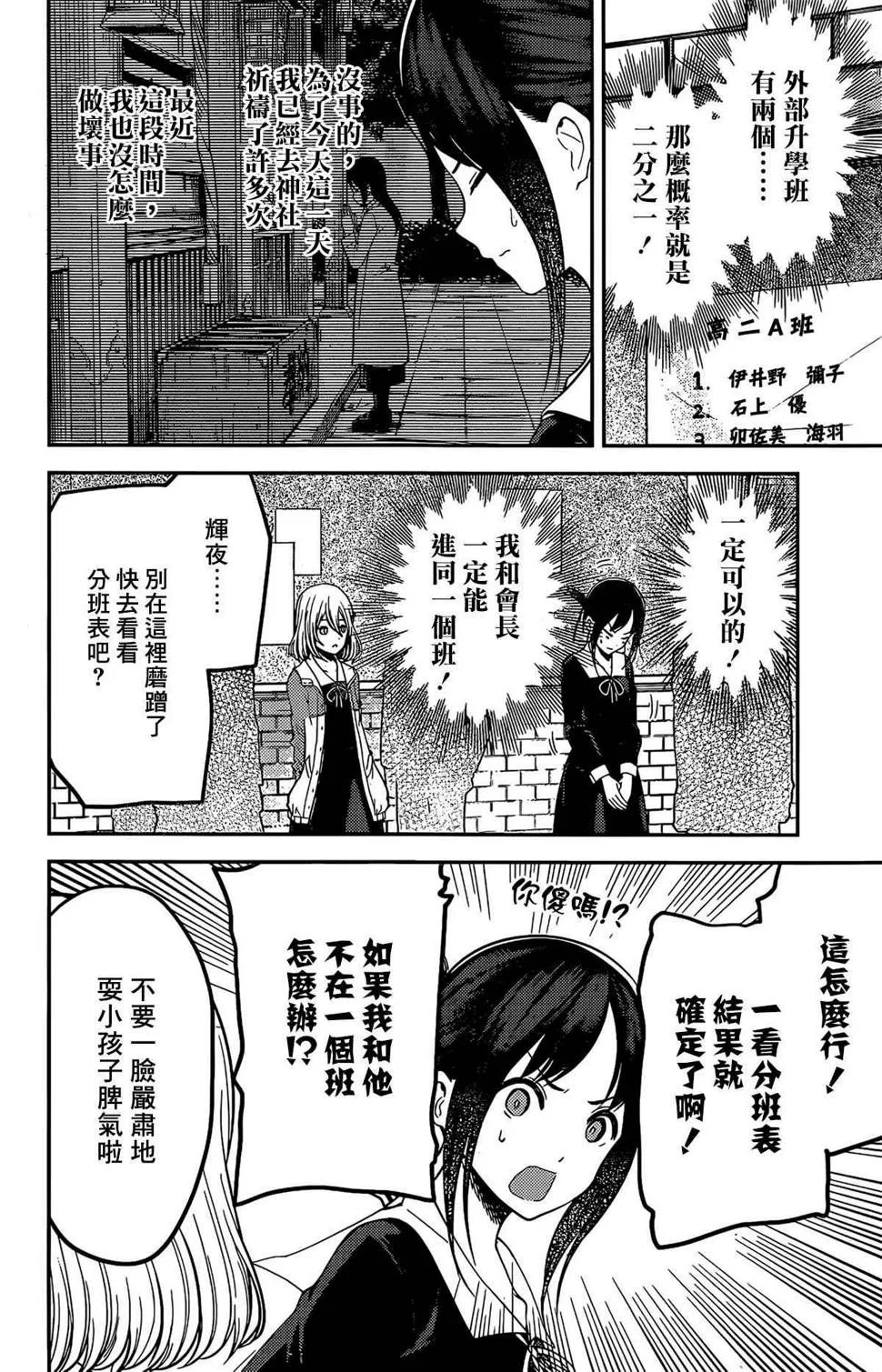 周刊201 第2页
