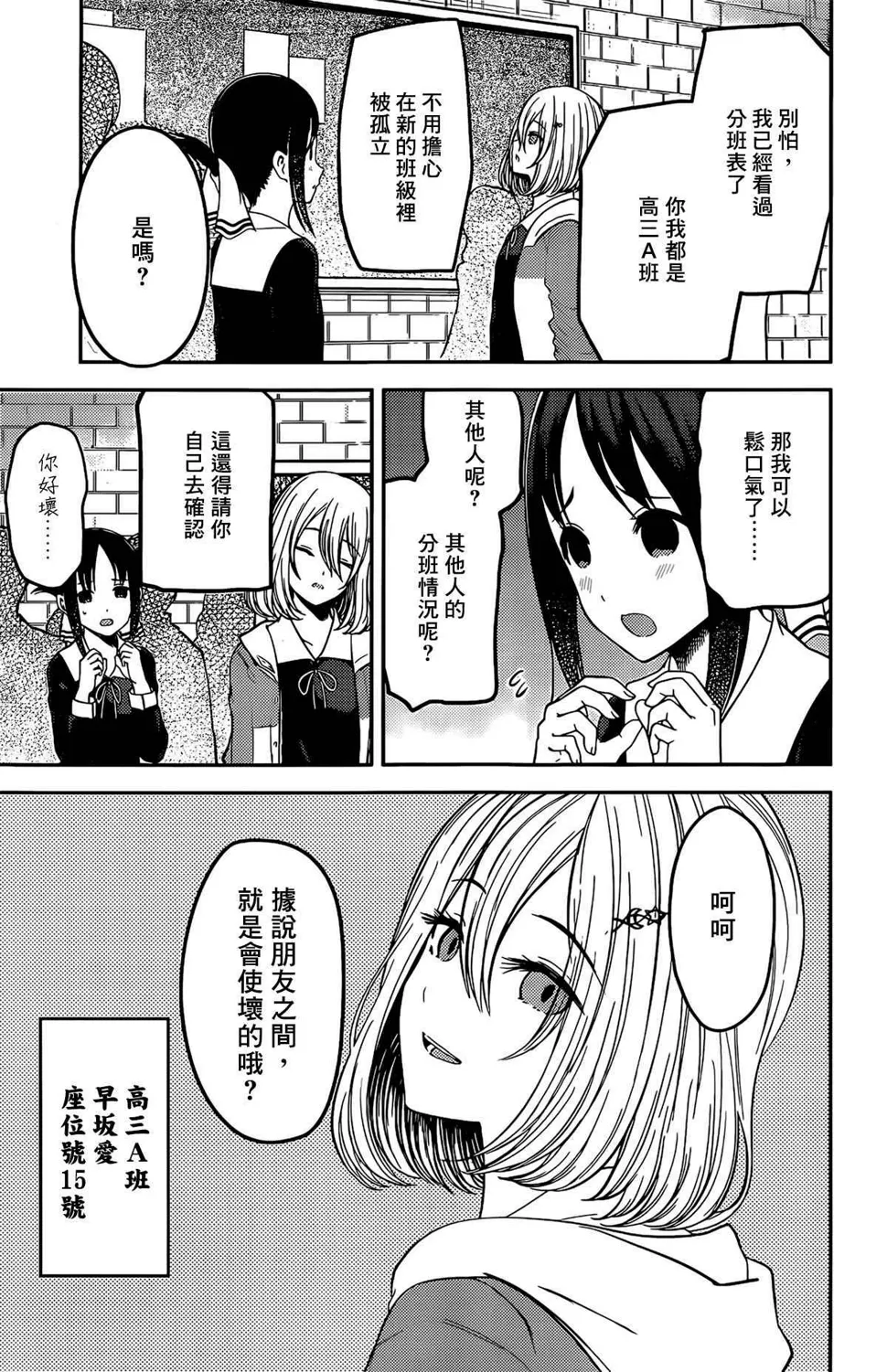 周刊201 第3页