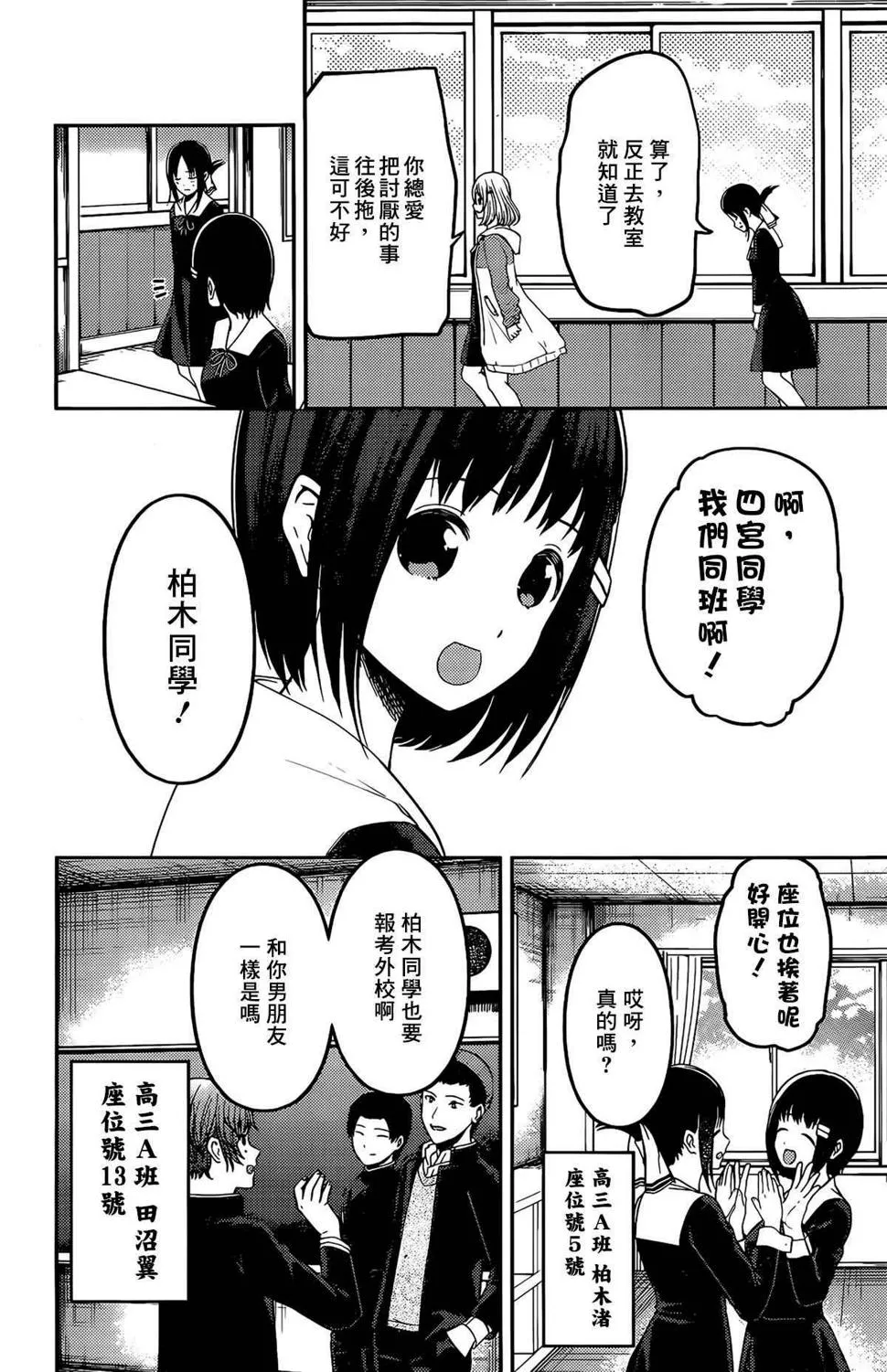 周刊201 第4页
