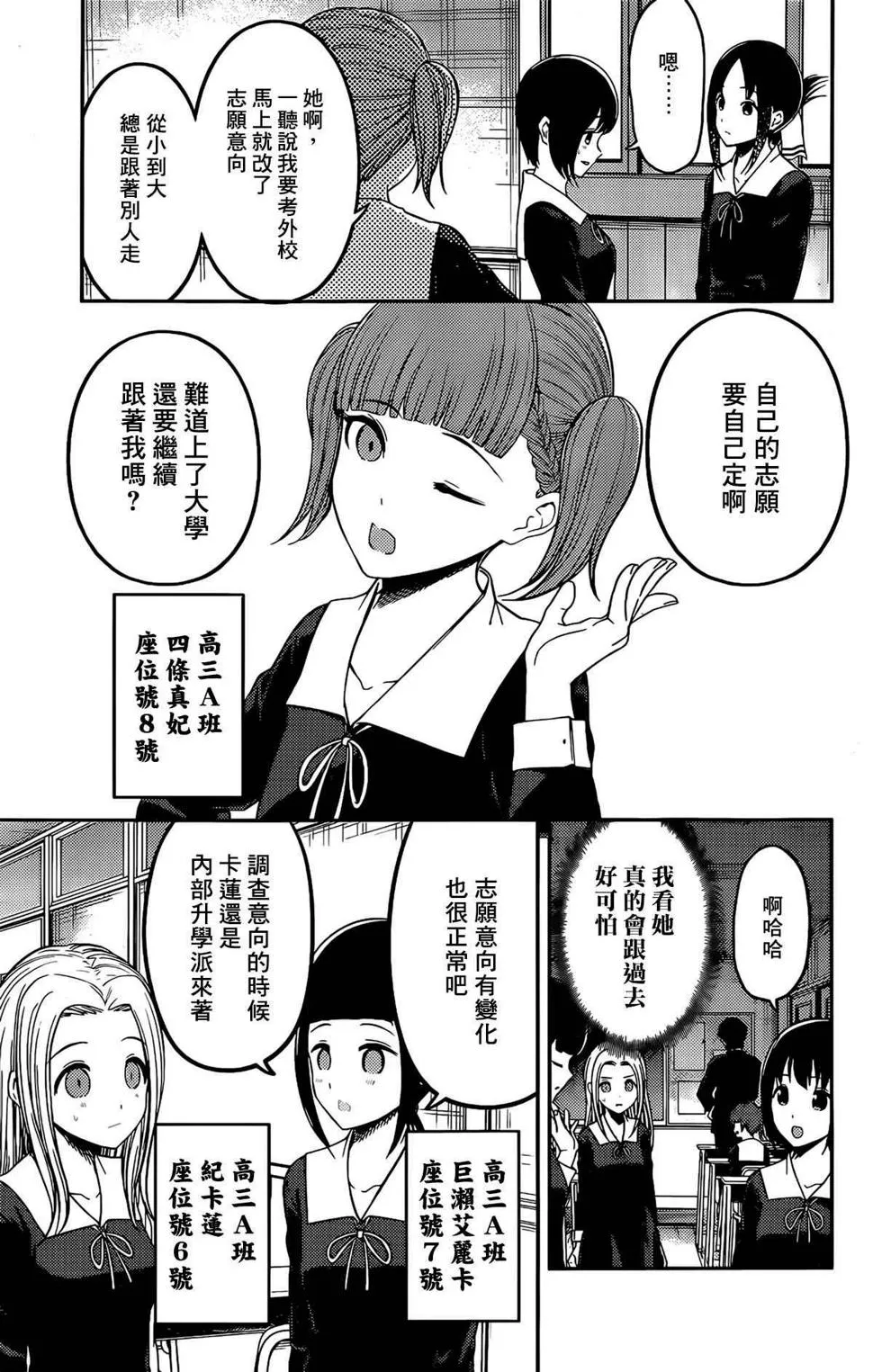 周刊201 第5页