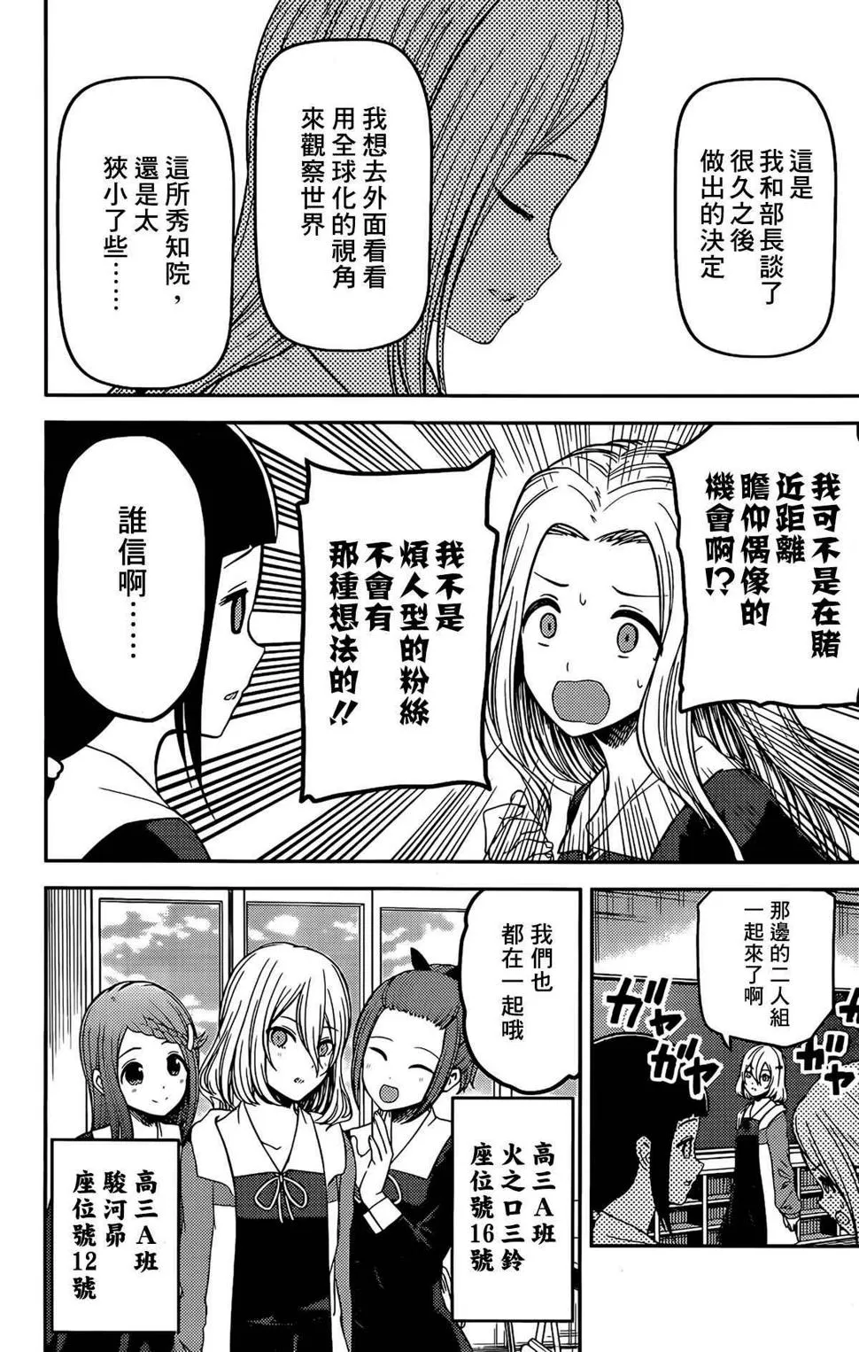 周刊201 第6页