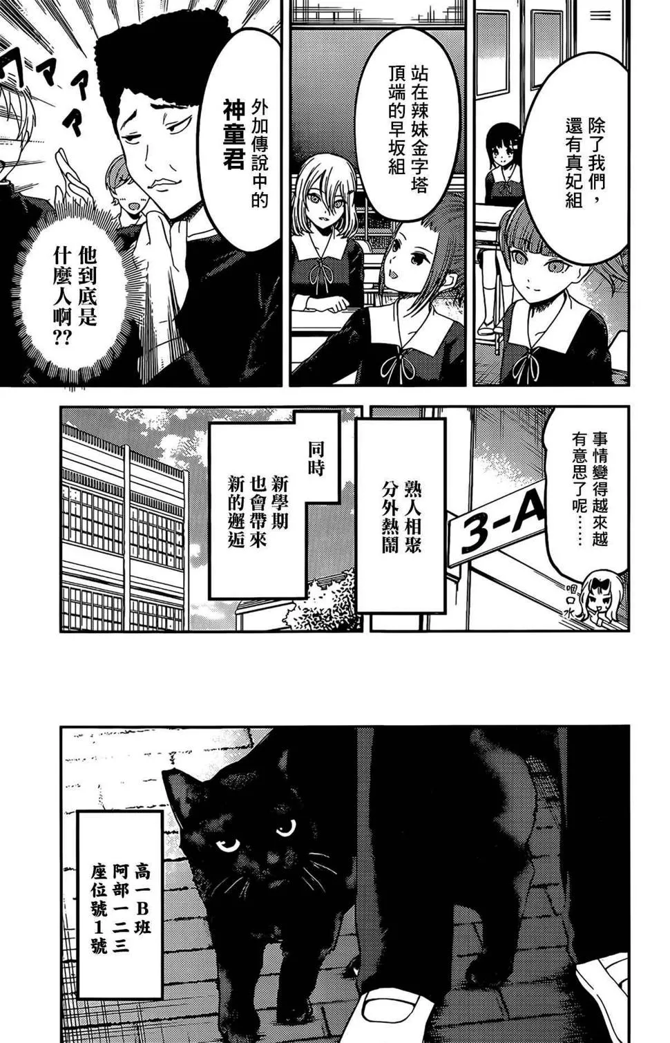 周刊201 第11页