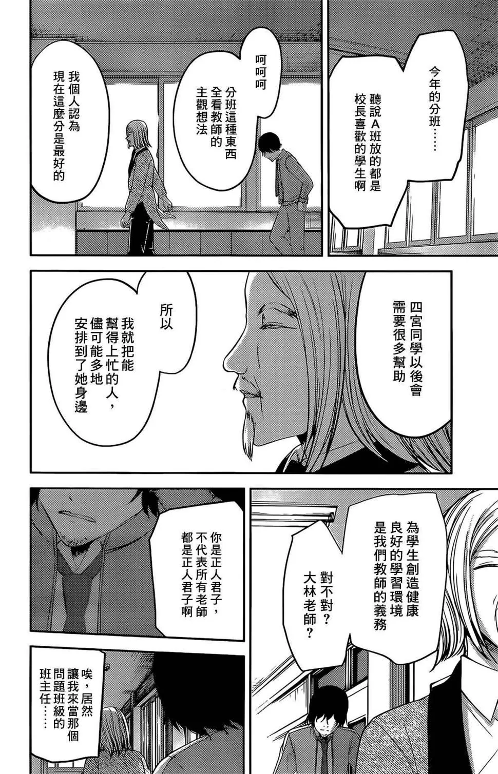 周刊201 第12页