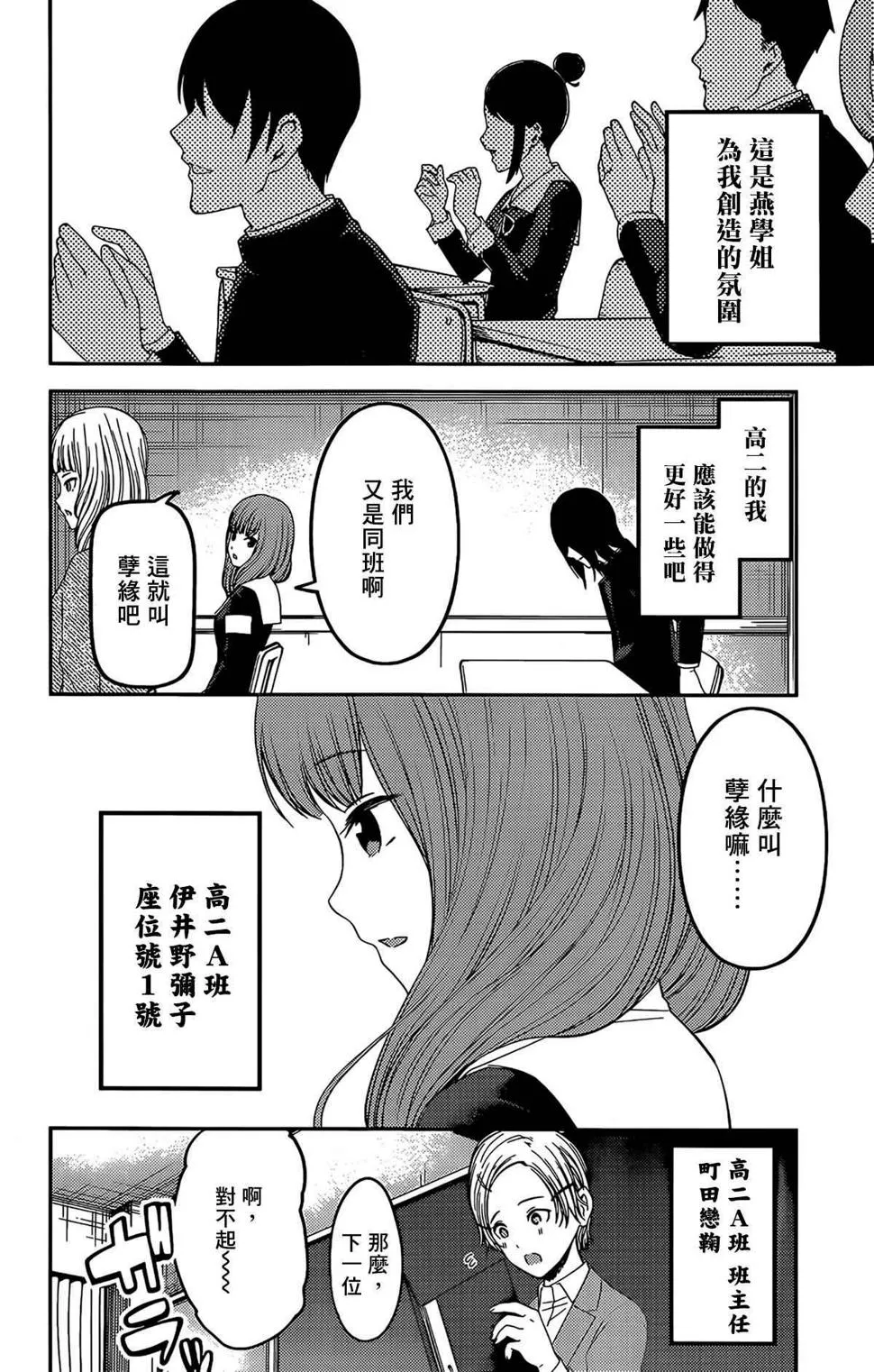 周刊201 第14页