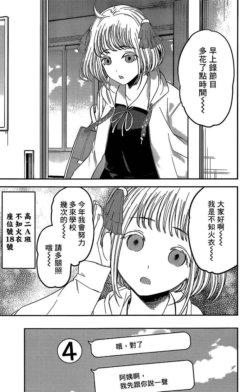周刊201 第15页