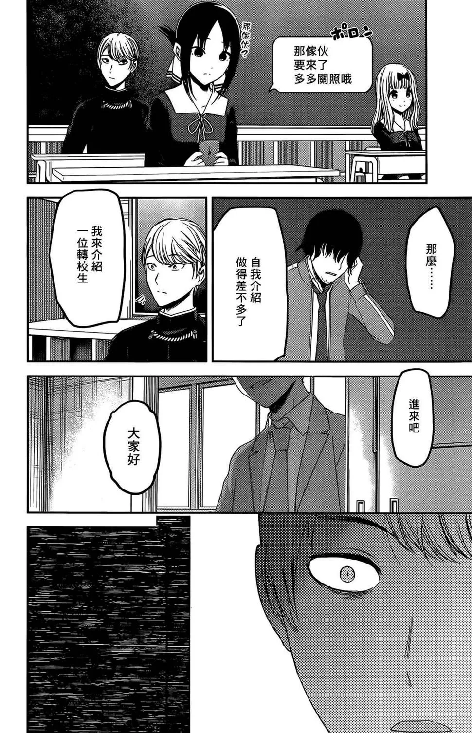 周刊201 第16页