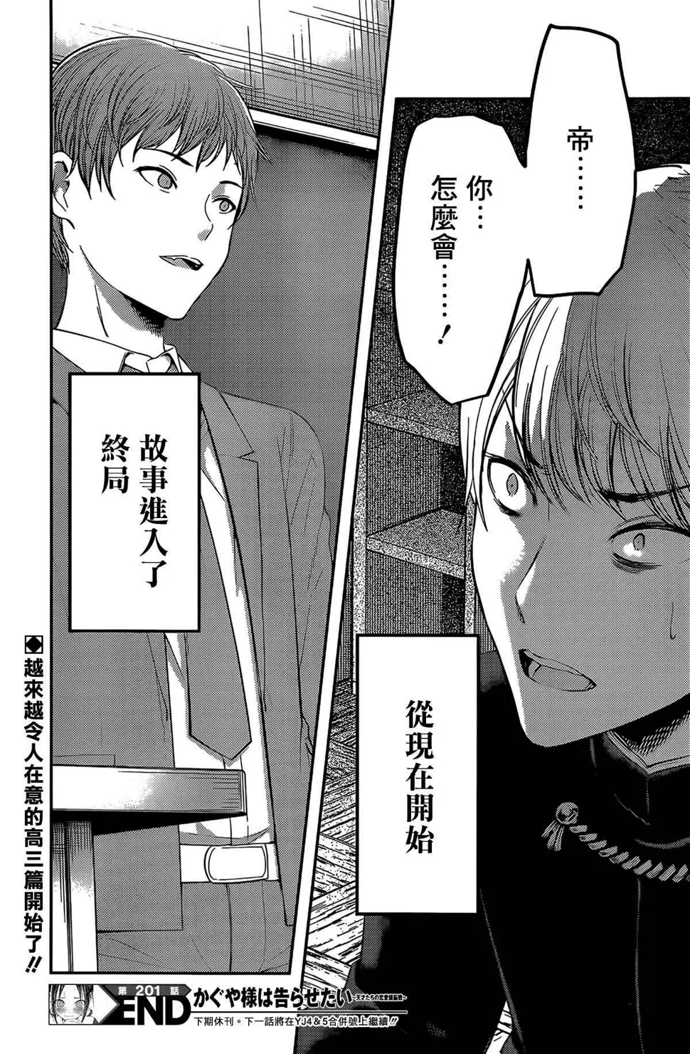 周刊201 第18页
