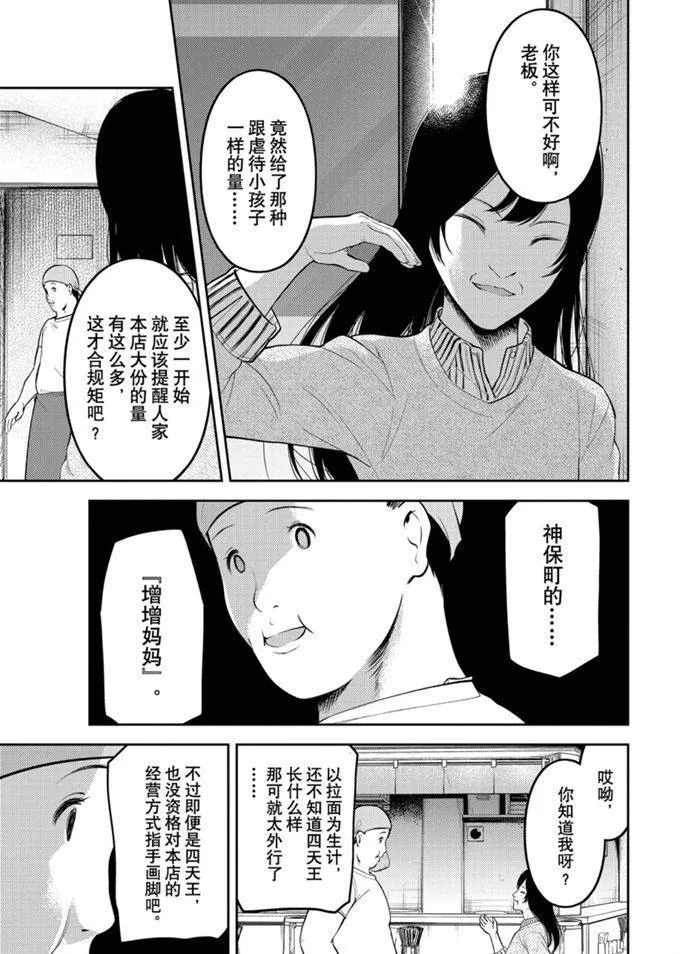 周刊200 第3页