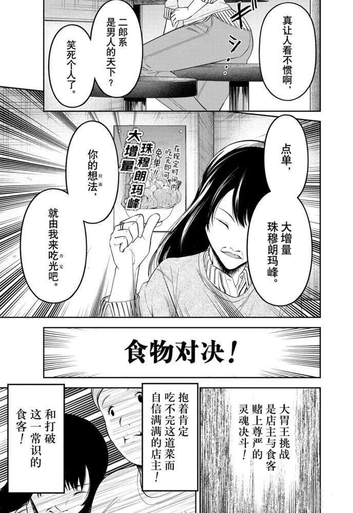 周刊200 第5页