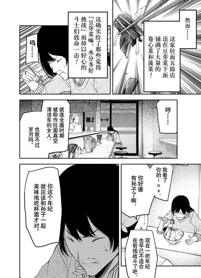 周刊200 第8页