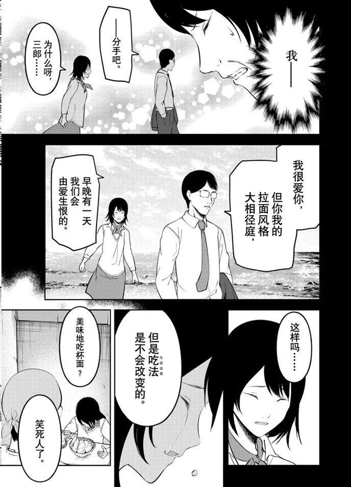 周刊200 第9页