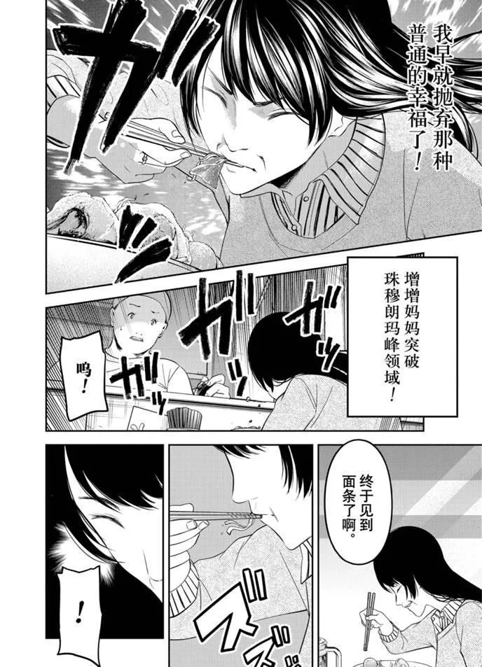 周刊200 第10页