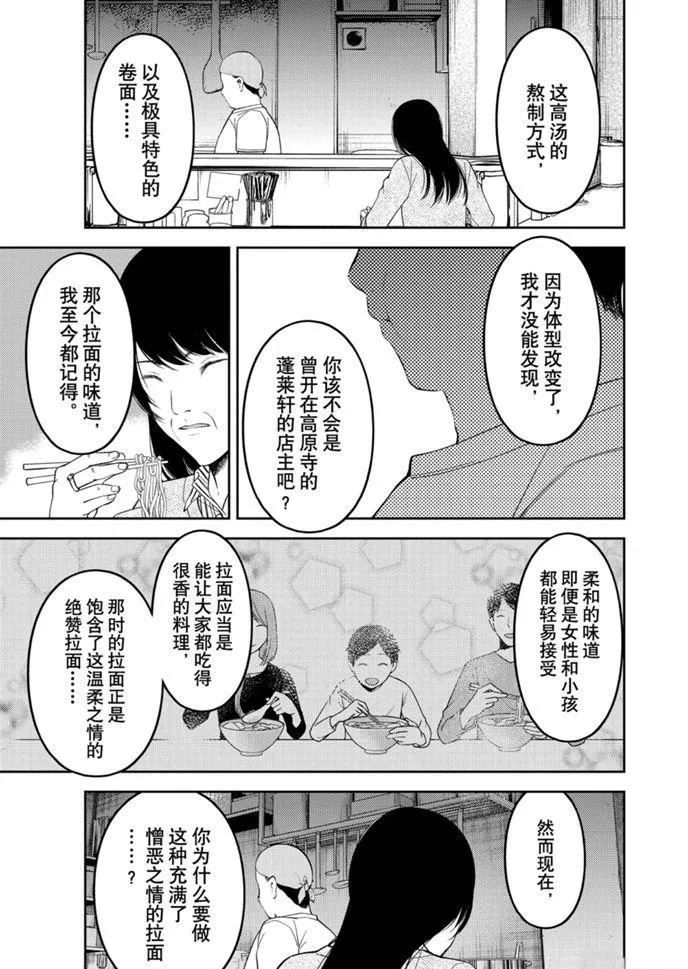 周刊200 第11页