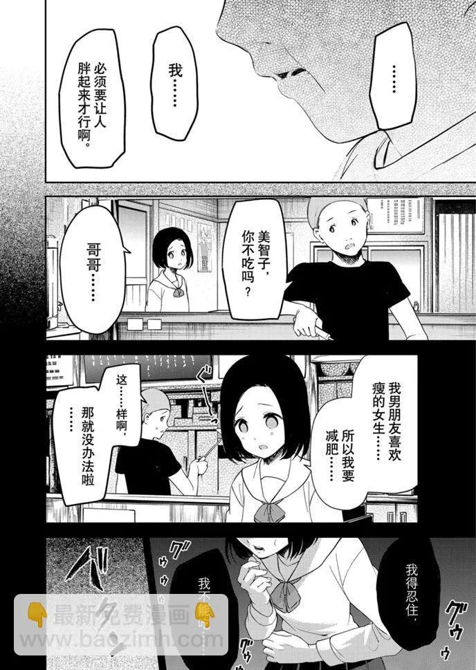 周刊200 第12页