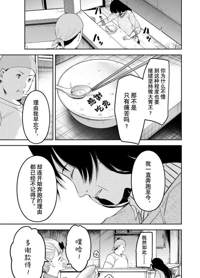 周刊200 第15页