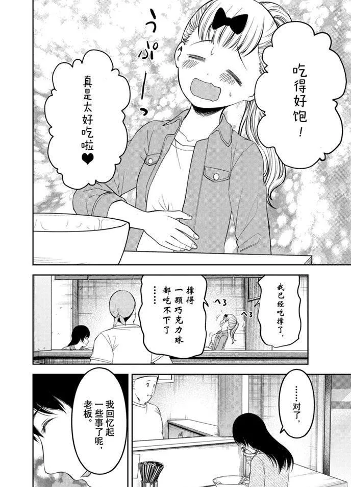 周刊200 第16页