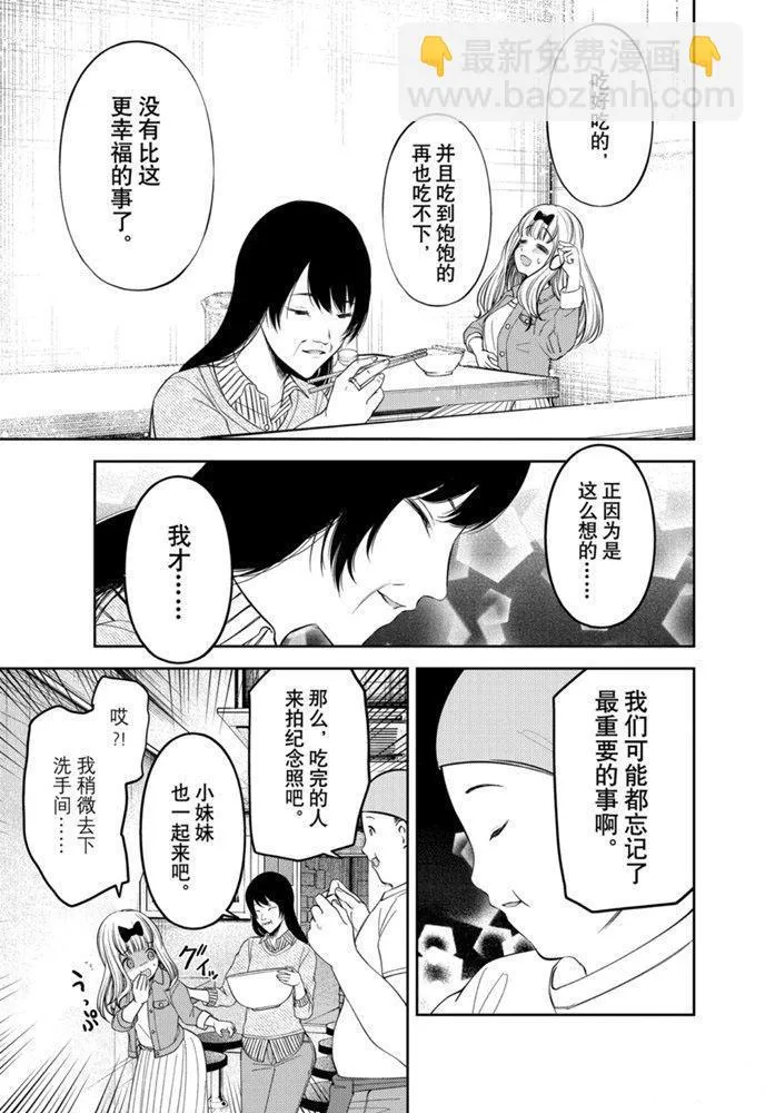周刊200 第17页