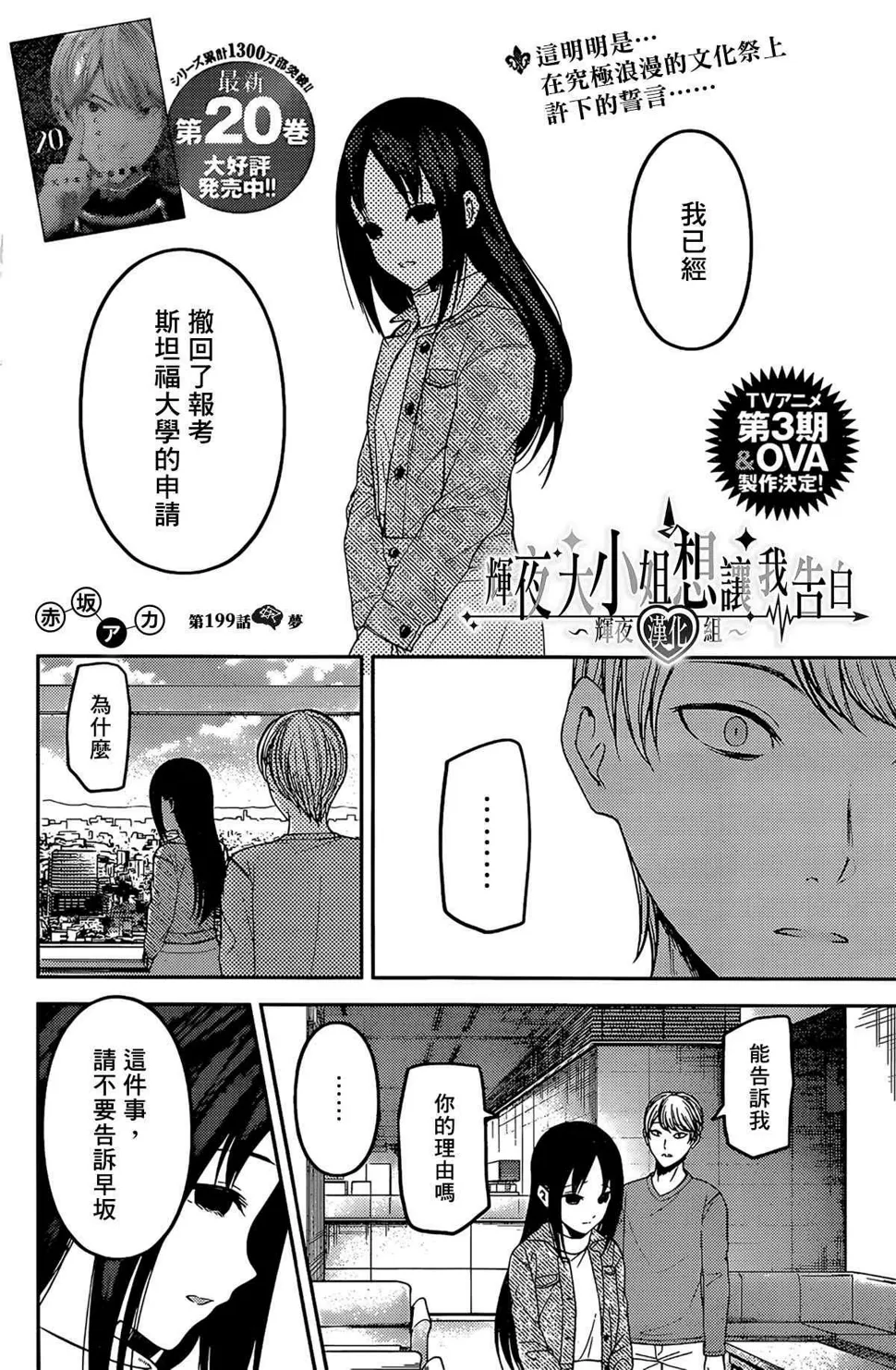 周刊199 第2页