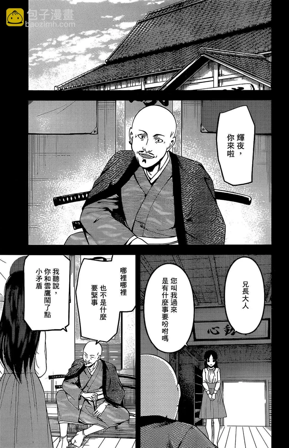 周刊199 第3页