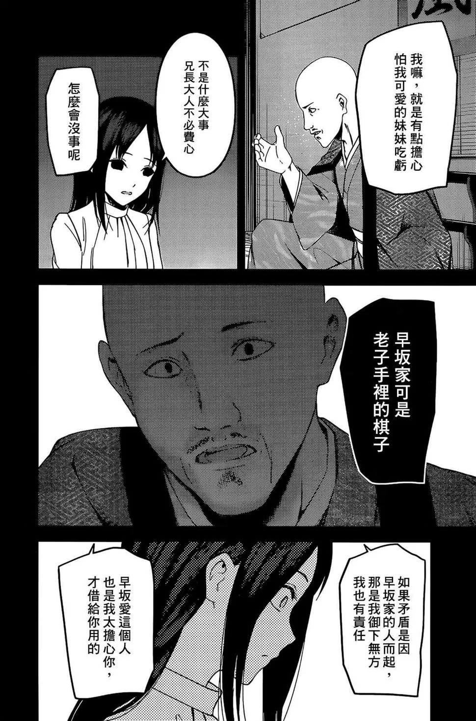 周刊199 第4页