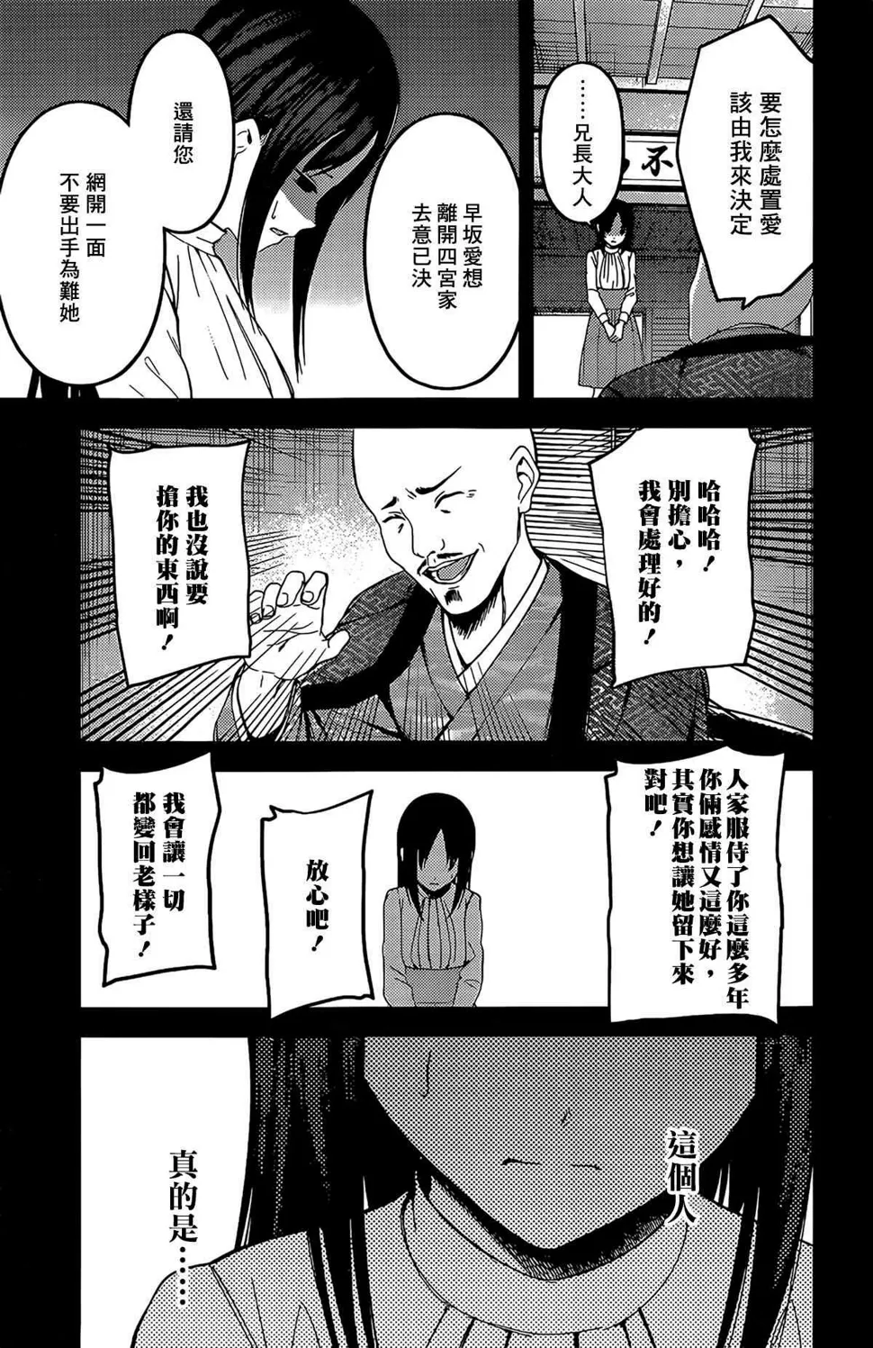 周刊199 第5页