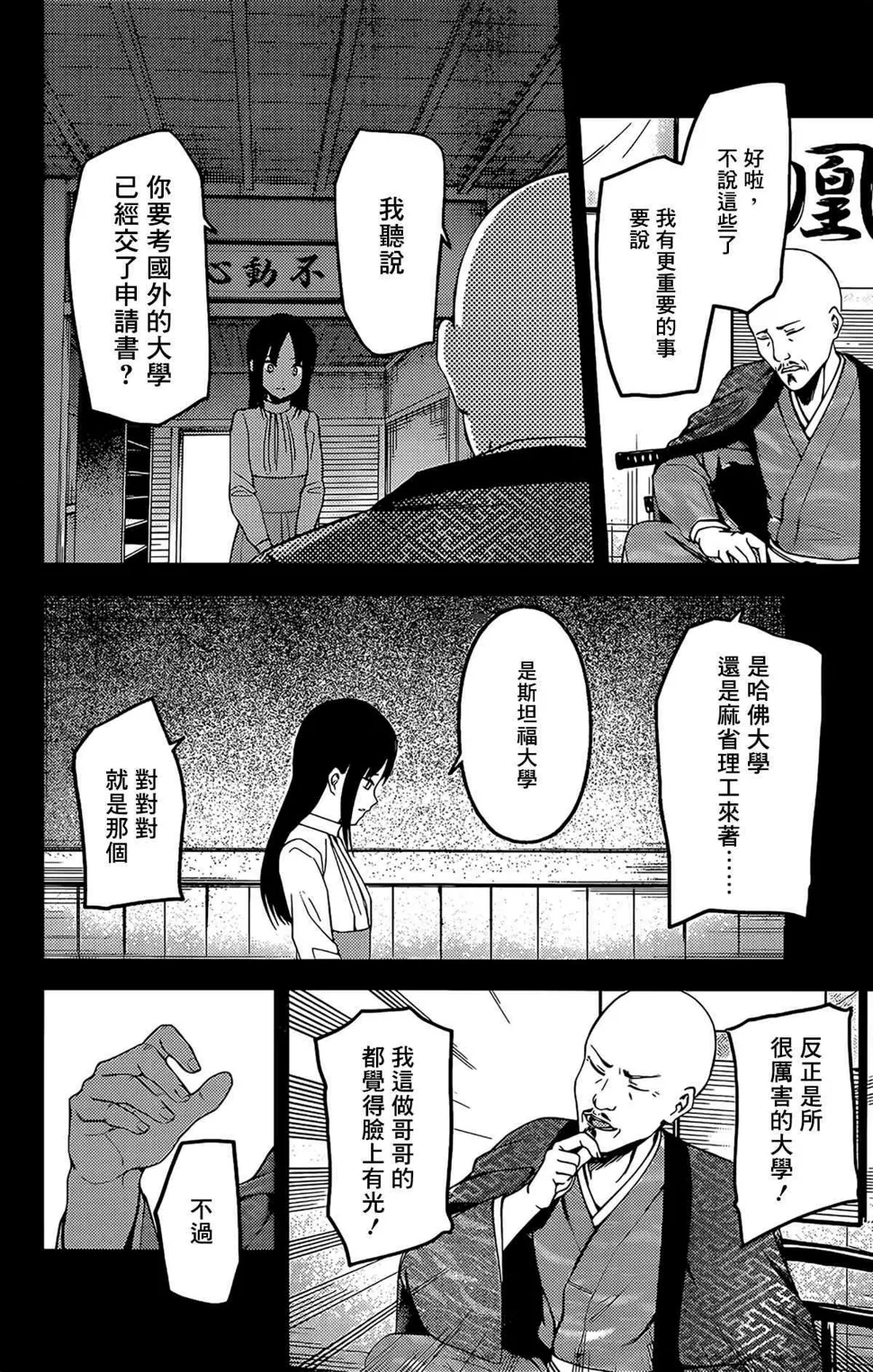 周刊199 第6页