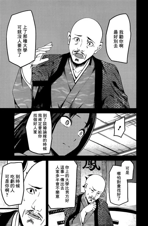 周刊199 第7页