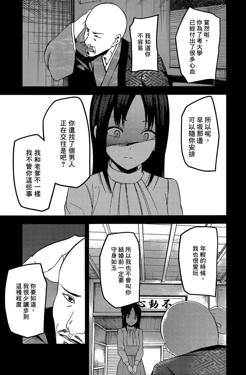 周刊199 第9页